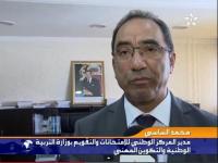 تفاصيل تسريبات الباكالوريا على القناة الأولى