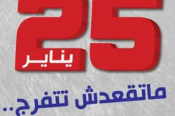 المواقع الاجتماعية تربك أجهزة الأمن في الدول العربية 