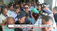 تفاصيل مثيرة حول عملية اختطاف رضيعة بالدار البيضاء
