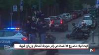 عواصف في إيطاليا تخلف تسعة قتلى وتغلق المدارس