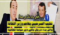 نقيب "المسرحيين" يهاجم وزير "الثقافة": عيب وعار تنشر أرقام مغلوطة باش تضلل الرأي العام.. واش بـ 4 دريال باغي دير "سياسة ثقافية"؟ (فيديو)