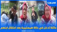 عائلة فكازا كيتمرغو فالأرض بسبب ولدهم: مدار والو وبغينا الحموشي وسيدنا يدخلو فالقضية