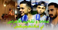 ميكرو"أخبارنا": شنو لحوايج لي مكتعجبكش وكتمنى أنها متبقاش في الأعراس المغربية؟