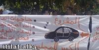 بالفيديو..محتجون يرددون شعار "اش خاصك يا العريان كات كات امولاي "