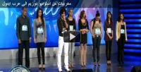 مغربيات بالمصرية و اللبنانية في عرب أيدول