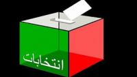 مواطنون بأكادير من بينهم مستشارون محرومون من حق الترشح للانتخابات