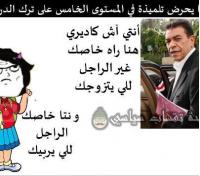صورة متداولة على الفايسبوك
