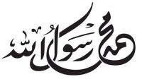 أكثر 3 أشياء أحبها الرسول صلى الله عليه وسلم