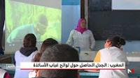 جدل حول نشر وزارة التربية الوطنية لوائح الأساتذة المتغيبين