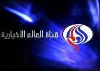 خطيـــر: قناة العالم الإيرانية تنسب وثيقة متطوعين للقتال إلى المغرب‏