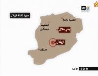 هزة أرضية خفيفة بقوة 4.4 بإقليم أزيلال