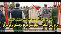 مستثمر تركي مفرعن تحدى السلطات المغربية .. أجي تشوفو آش دارو ليه