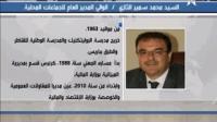 نبذة عن مسار والي والعمال الجدد الذين عينهم الملك