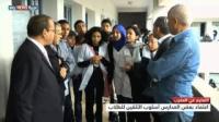 المغرب.. مساع لحل مشاكل التعليم