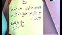 إغلاق مقهى يرفض النساء بسلا