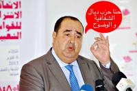 أيام بعد الخطاب "الثوري" للملك .. لشكر ضبر لولدو على "بوسط" واعر براتب "مضخم مزيان"