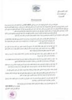 الحزب الاشتراكي يطالب عامل وزان بفك الارتباط بالأصالة والمعاصرة 