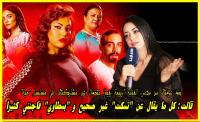 الفنانة "رفيع" عن مشاركتها في مسلسل "حياة": كل ما يقال عن ابتسام تسكت غير صحيح وبسطاوي فاجأني كثيرا