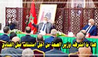 هذا ما اشترطه وزير الصحة من أجل استئناف عمل الفنادق