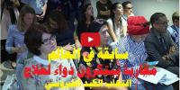 سابقة عالمية.. مغاربة يبتكرون دواء جديد لعلاج التهاب الكبد الفيروسي