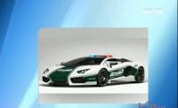سيارات رياضية فارهة لرجال الامن بدبي