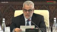 بنكيران في إجتماع مجلس الرقابة لمجموعة العمران