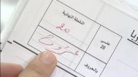 تصحيح أوراق امتحانات البكالوريا