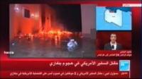 قتل السفير الامريكى فى ليبيا احتجاجاعلى فلم الرسول