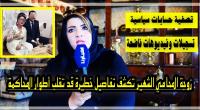 زوجة محامي كازا الشهير تخرج بحقائق ومعطيات جديدة قد تقلب أطوار المحاكمة رأسا على عقب (فيديو)