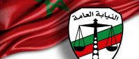 بلاغ هام من النيابة العامة بسبب "محضر مزيف" يتم تداوله عبر الفايسبوك