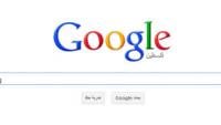 كلمة "فلسطين" تحل محل "الأراضي الفلسطينية" على محرك غوغل