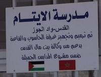 دور وكالة بيت مال القدس‏