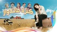 ناقد سينمائي يتهم القناة الثانية بقرصنة "كنزة في الدوار"