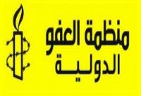 منظمة العفو الدولية تشيد ب\"نضج\" السلطات المغربية