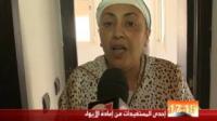 الدار البيضاء : إيواء متضرري الانهيارات بأمر ملكي