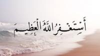 "اسم الله الأعظم" الذي إذا دعي به أجاب وإذا سئل به أعطى