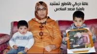 مؤثر المغرب: عائلة دركي بالناظور تستنجد بالملك محمد السادس