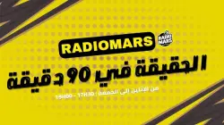 "الهاكا" توقف برنامجاً رياضياً وتوجه إنذاراً لراديو مارس بعد إساءة للاعب مغربي