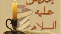 قصص الانبياء.."إدريس" عليه السلام