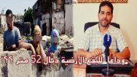 فاقيهي: بعد 15 سنة من الإنتظار..آن لأزيد من 1000 أسرة أن تنعم بسكن لائق وهؤلاء من سيستفيدون منه