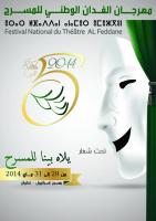 تنظيم الدورة الخامسة من مهرجان الفدان‏