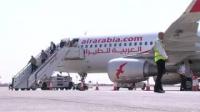 شركة "العربية للطيران" المغرب تدشن مركز عملياتها بأكادير‎
