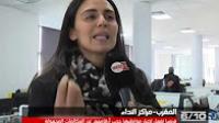 مراكز النداء بالمغرب .. فرنسا تُفعل اختيار مواطنيها حجب أرقامهم عن المكالمات المجهولة