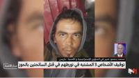 خبير أمني يعلق على العملية الأمنية لتوقيف المتورطين في جريمة الحوز