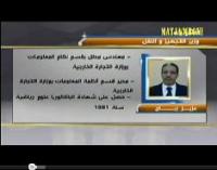 معلومات عن جميع وزراء حكومة بنكيران 