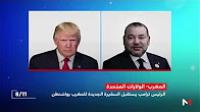 الرئيس دونالد ترامب يستقبل السفيرة الجديدة للمغرب بالولايات المتحدة الشريفة للا جمالة