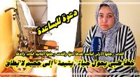 بسبب خطأ طبي مشاو ليها رجليها.. حتى الوالدين لي وقفو معاها مشاو عند الله