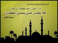الجلوس في المصلى وانتظار الصلاة 