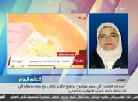 رد بثينة كشك عن حرق كتب إسلامية في مصر