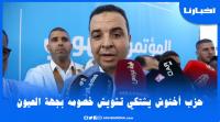 أحرار العيون يشتكون تشويش الخصوم ويطالبون الحكومة بحل مشاكلهم